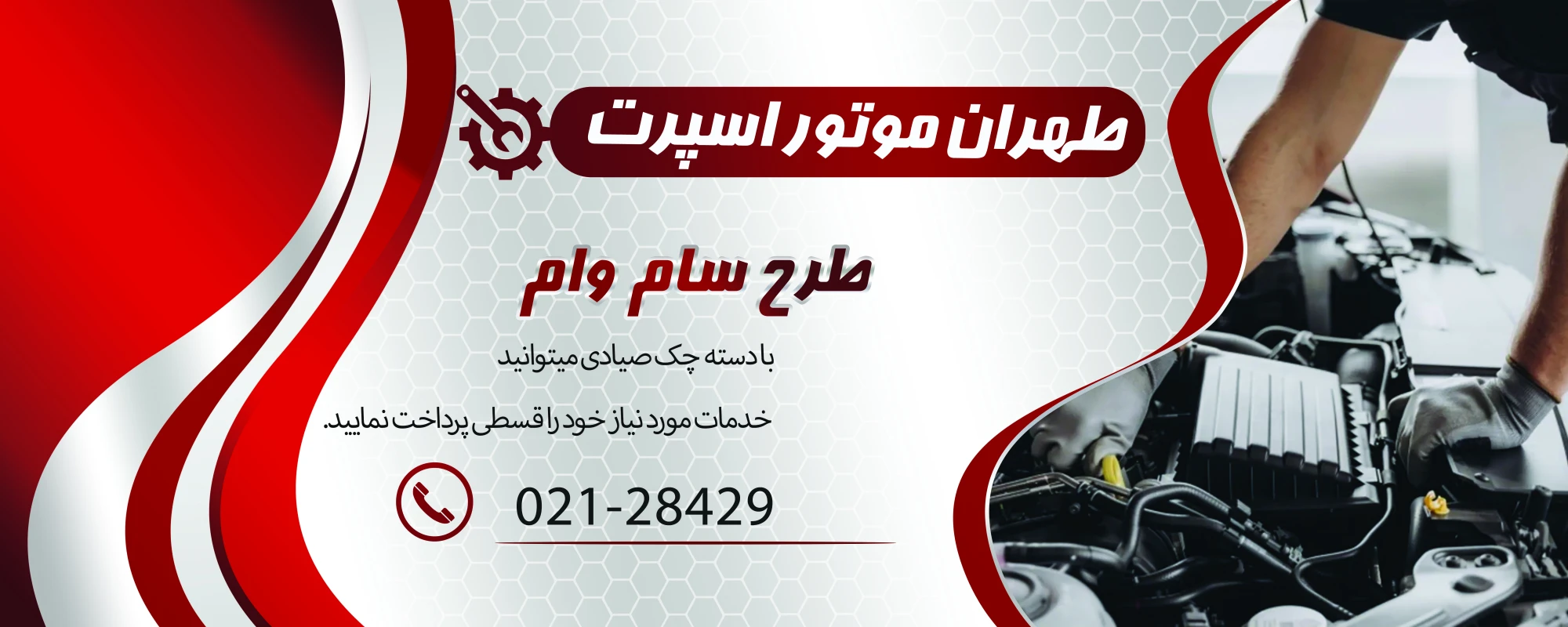پرداخت اقساطی