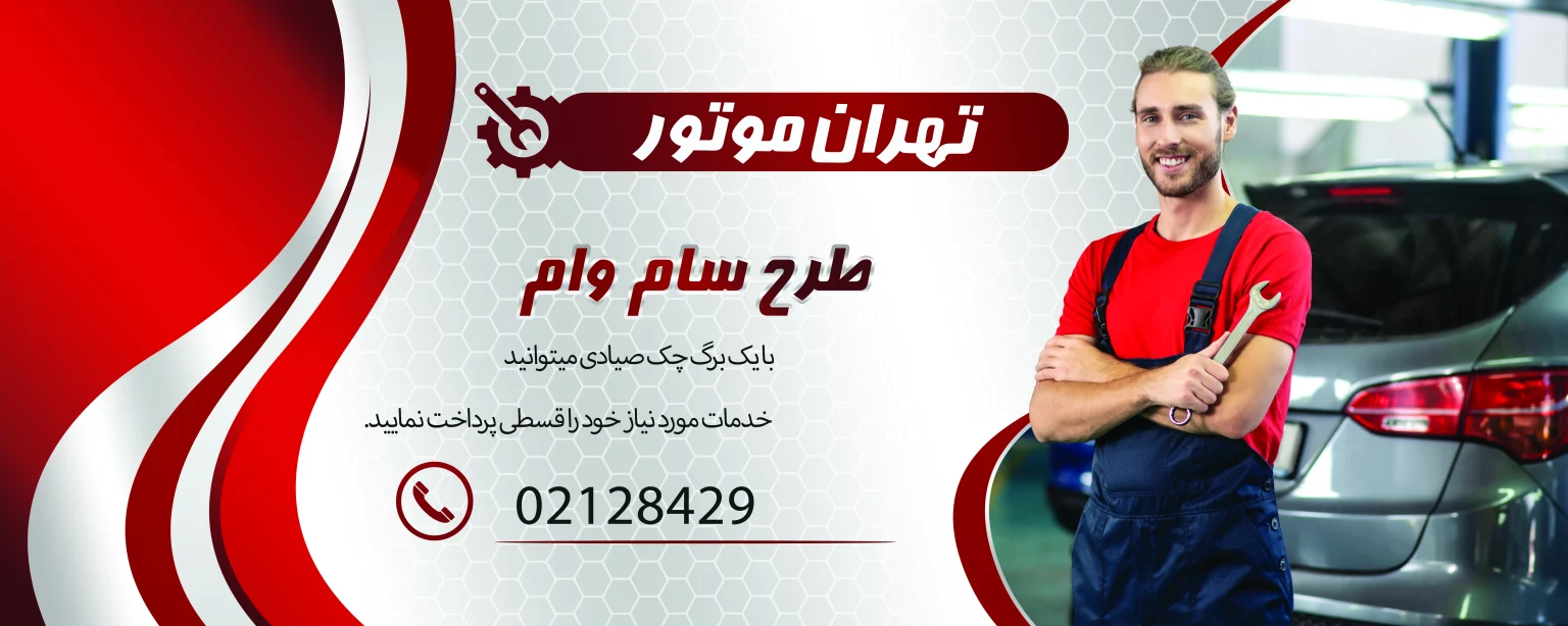 پرداخت اقساطی